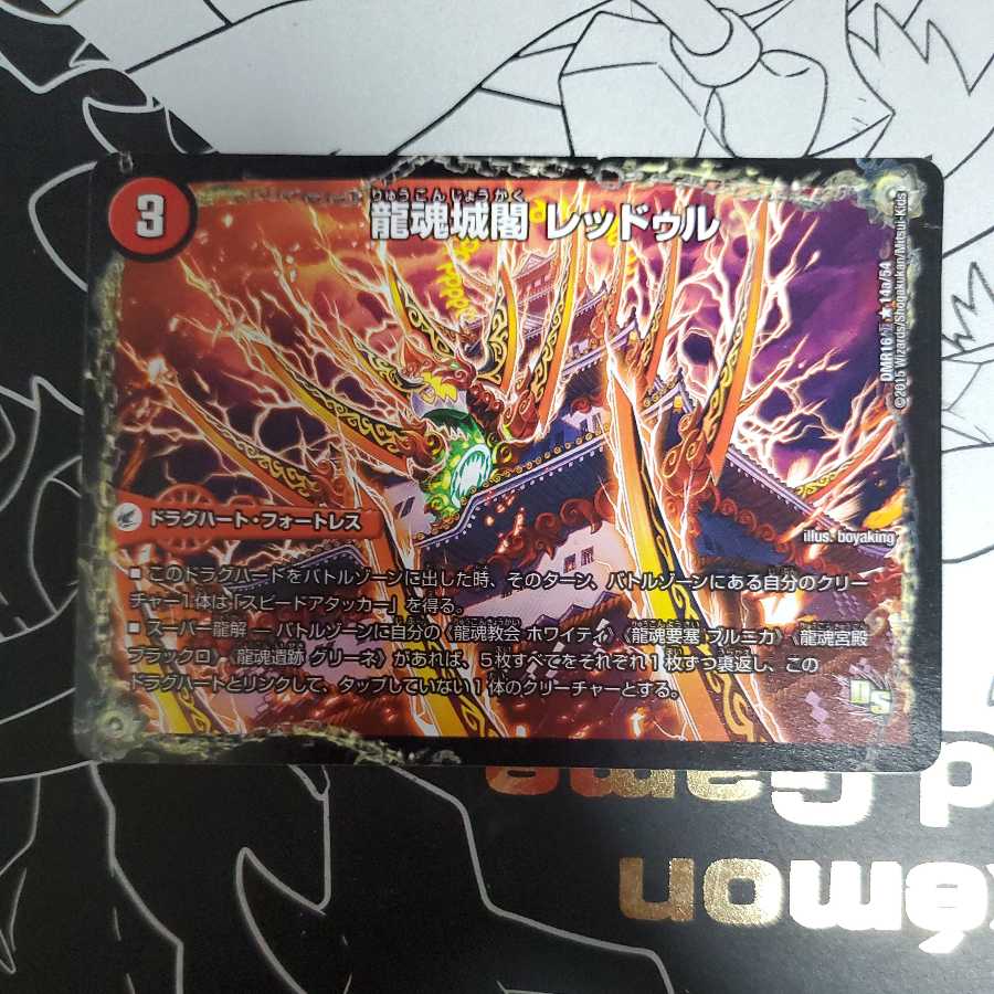 Gokushin Ryuutama All Over the World (bottom)