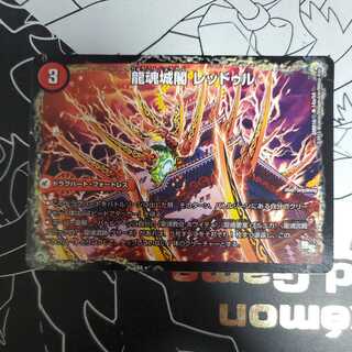 Gokushin Ryuutama All Over the World (bottom)