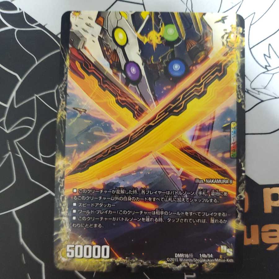 Gokushin Ryuutama All Over the World (bottom)