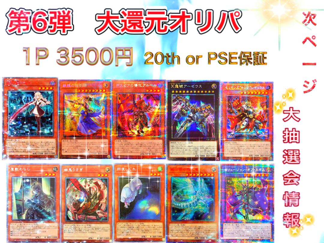 3p for Taka's exclusive use