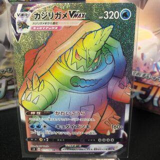 DrednawVMAX HR Beautiful