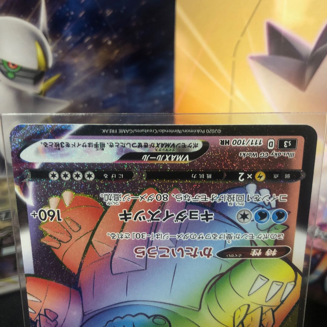 DrednawVMAX HR Beautiful