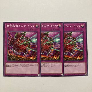 Magic Cannon War Machine Dharma Karma Normal WPP4-JP061