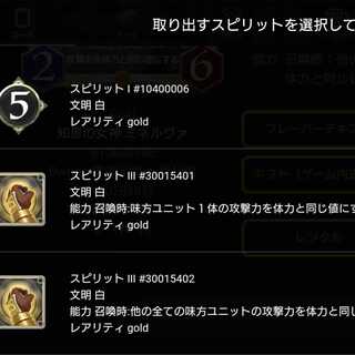 ミネルヴァから取り出せるスピリットどれか1つ