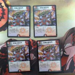 The evil king's gate of a hundred demons