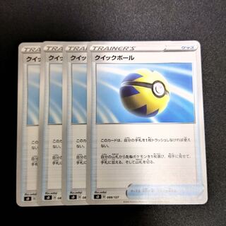 NM-] Quick Ball Set of 4 sD D 088/127