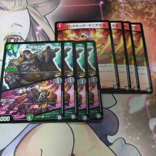 Snow Melting Chains｜Fallen Bull Strike U &Dangerous Dog Maniacs 4-Piece Set