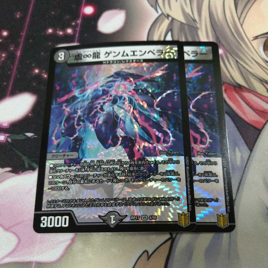 False Infinity Dragon GEMM EMPEROR VR 2 pieces