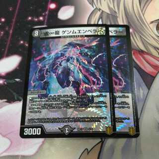 False Infinity Dragon GEMM EMPEROR VR 2 pieces