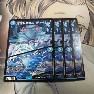 4 sheets of Emergency Typhoon