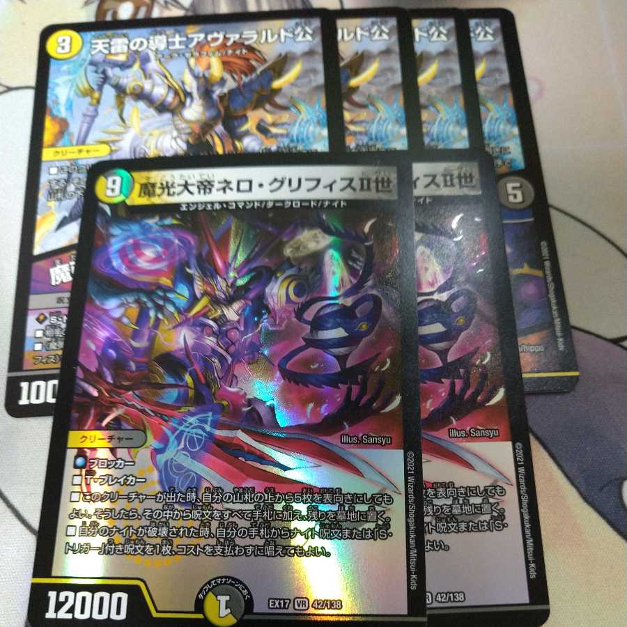 Lord Avarald, the lightning conductor of heaven|Magic bullet Arcadia Egg R