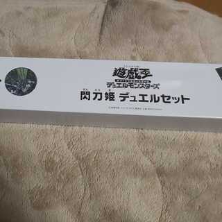 遊戯王 閃刀姫 デュエルセット 未開封 即買いOK