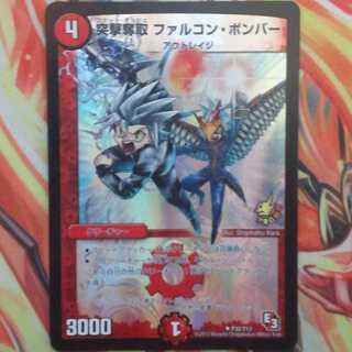 突撃奪取 ファルコン・ボンバー プロモver