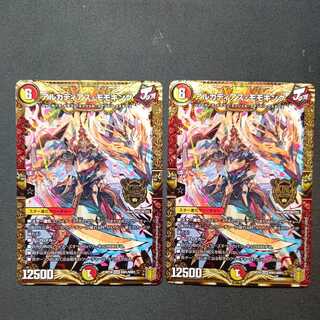 アルカディアス・モモキング 2枚セット