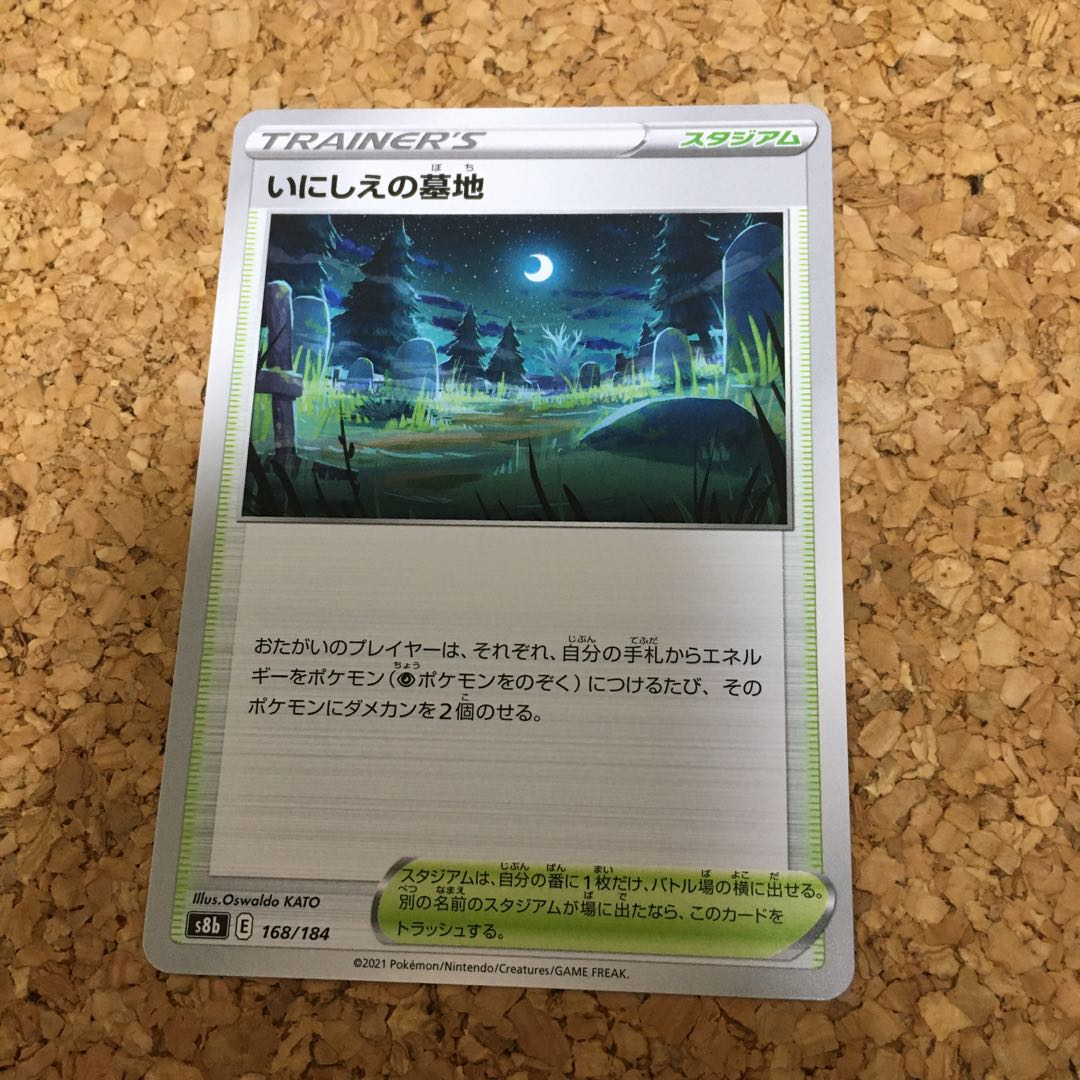 Cemetery of the Ages