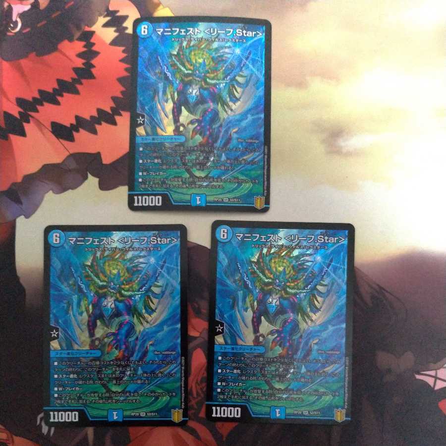 Manifesto (Leaf.Star)