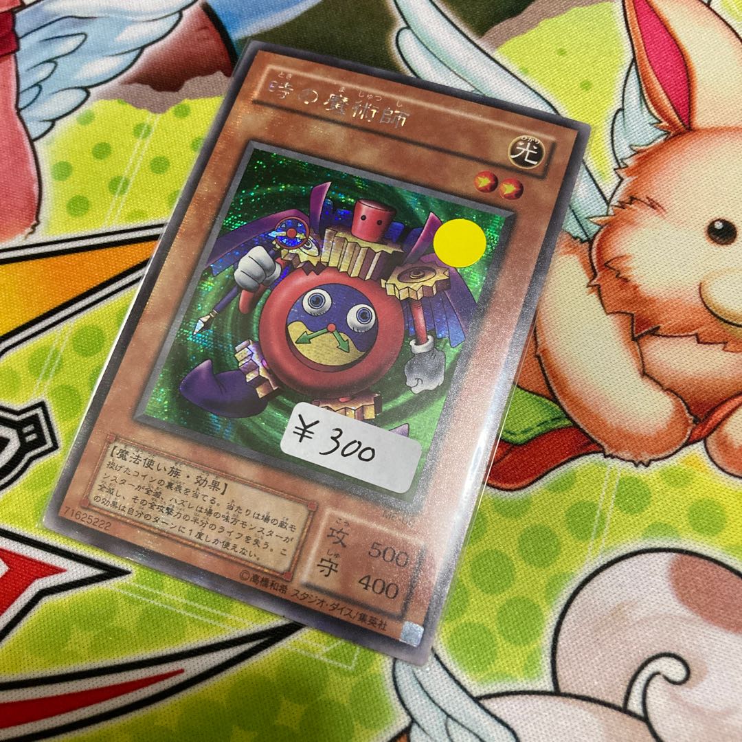 Time Wizard Secret Rare 1 piece Special Price 2 terms