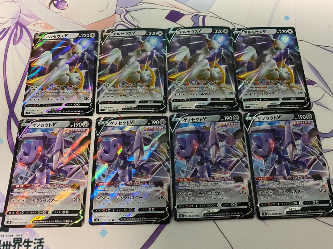 ArceusV GenesectV Set of 4