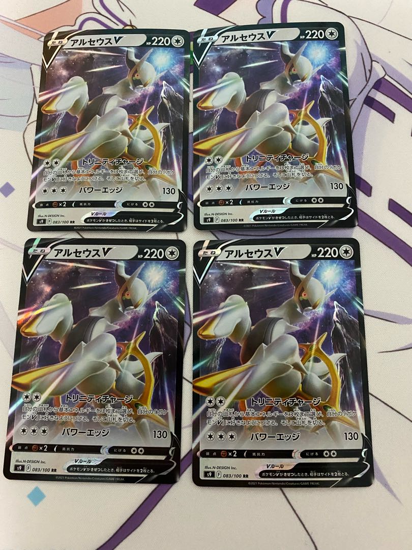 ArceusV GenesectV Set of 4