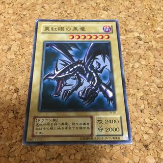 Red-Eyes Black Dragon