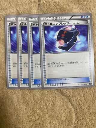 Battle Compressor Flare Squad Gear