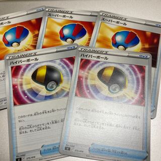 Ultra Ball Great Ball