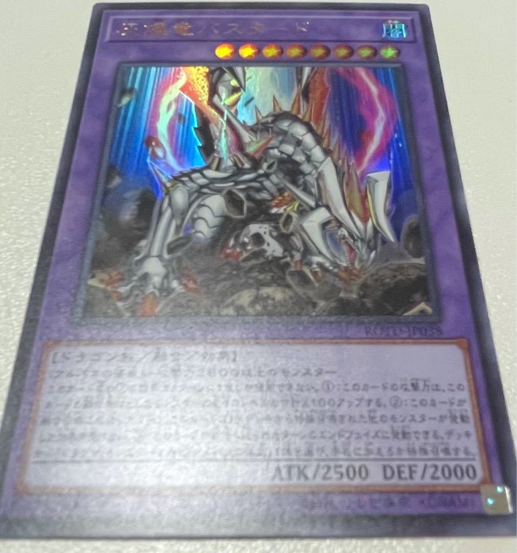 Titaniklad the Ash Dragon Ultra Rare