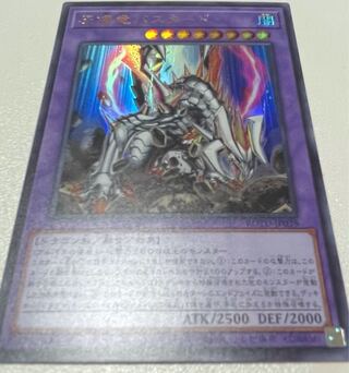 Titaniklad the Ash Dragon Ultra Rare