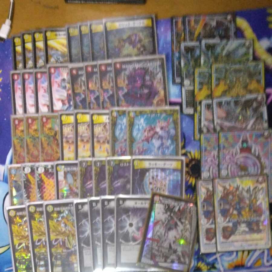 龍終アバレガンデリート