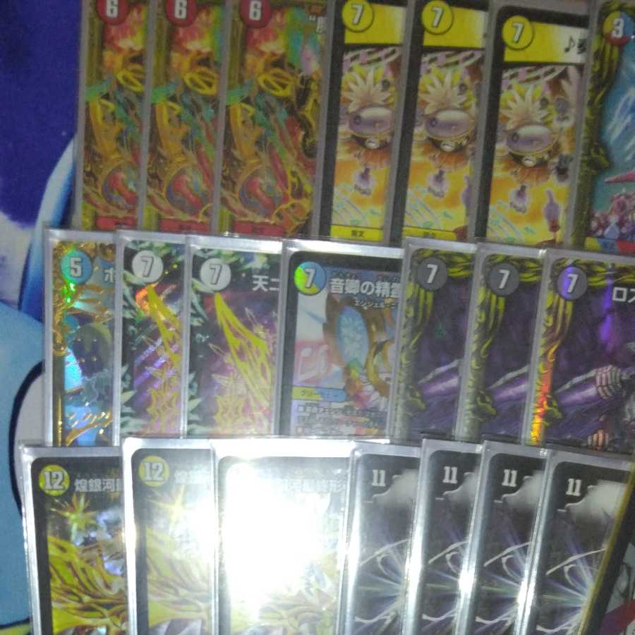 龍終アバレガンデリート