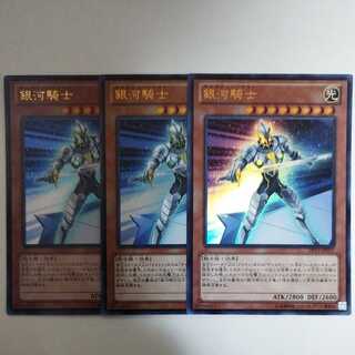 Yu-Gi-Oh Galaxy Knight Ultra Rare