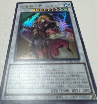 Flame Holy Knight Emperor - Charles Ultra Rare
