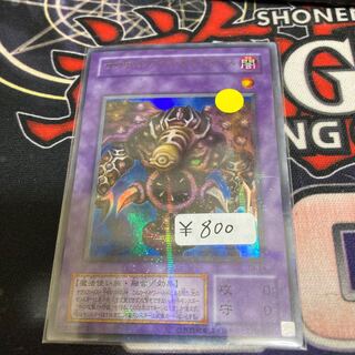 One-day discount!　Thousand-Eyes Restrict Ulpara 1 piece special price 2 terms