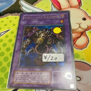 Thousand-Eyes Restrict Ultra 1 piece special price 2 terms