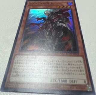 Fallen of Albaz Super Rare