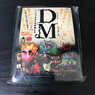 Plant Exhibition Sleeve