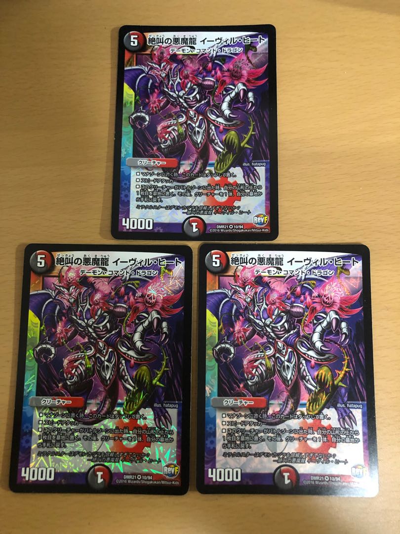 Screaming Darkness Demon Dragon Evil Heat VR 3-Piece Set