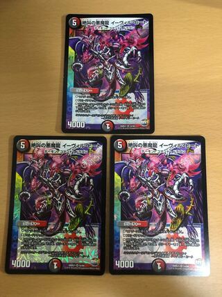 Screaming Darkness Demon Dragon Evil Heat VR 3-Piece Set