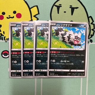 m301 Galal Zigzagoon tantrum head