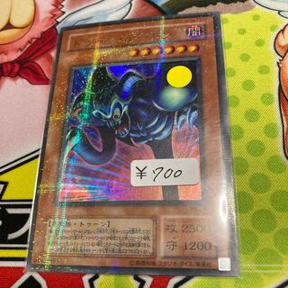 Toon Summoned Skull Ultra Parallel 2nd Period 1 piece special price
