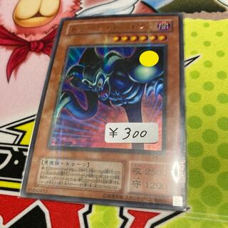 Toon Summoned Skull Ultra Parallel 2nd Period 1 piece special price