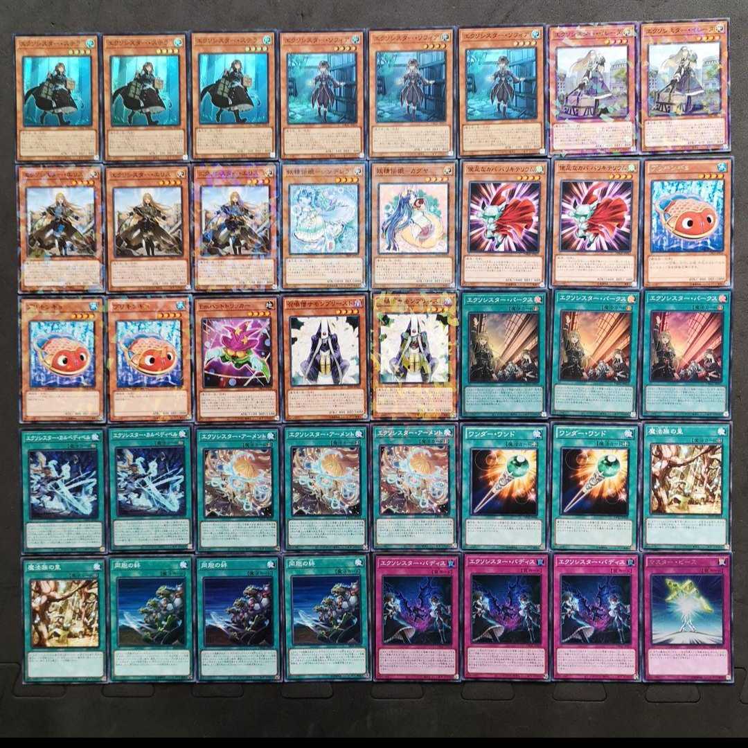 ◎761 Yu-Gi-Oh! Exocister Deck