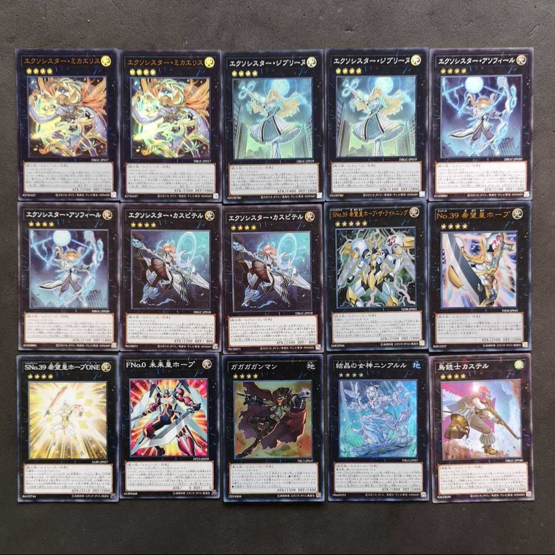 ◎761 Yu-Gi-Oh! Exocister Deck