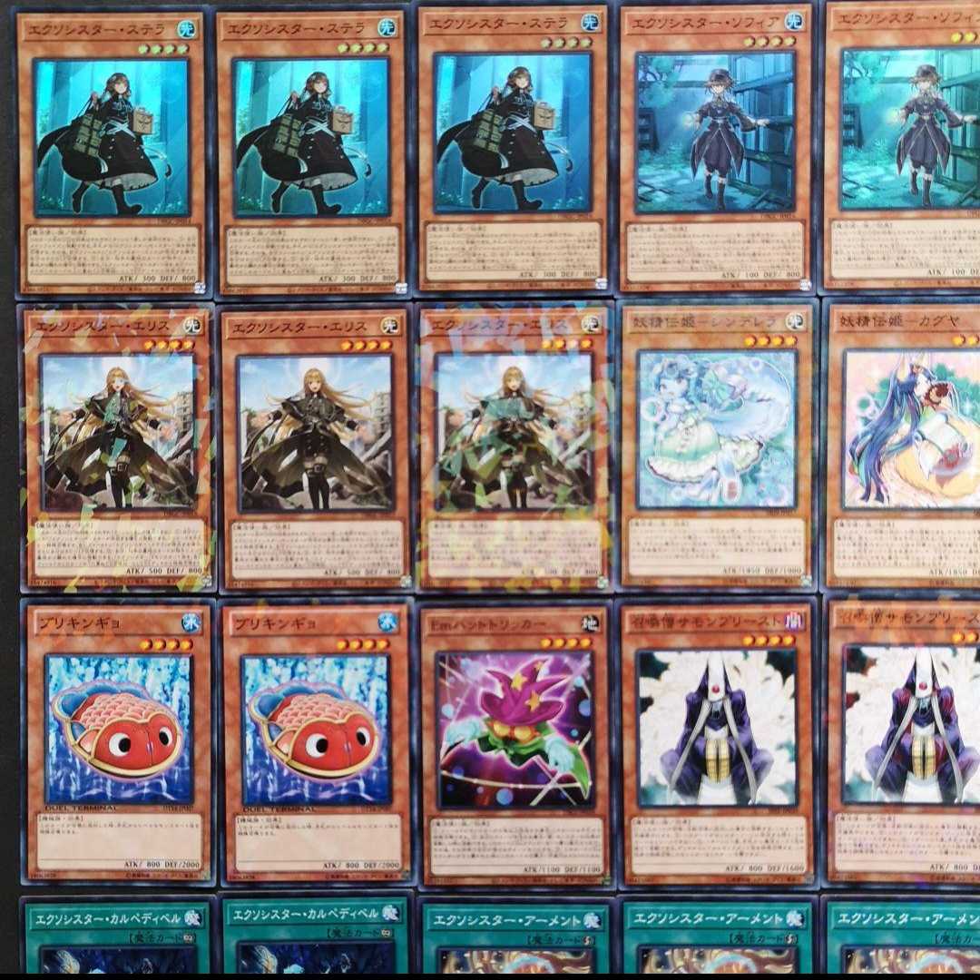 ◎761 Yu-Gi-Oh! Exocister Deck