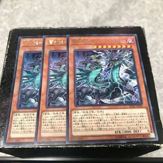 雷劫龍-サンダー・ドラゴン レア3枚