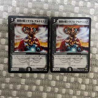 Spark Chemist, Shadow of Whim 2 copies