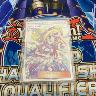 Lillie's Full Force SR