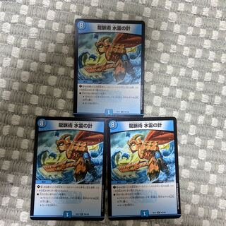 Dragon Vein Technique, Water Spirit Total, 3 pieces.