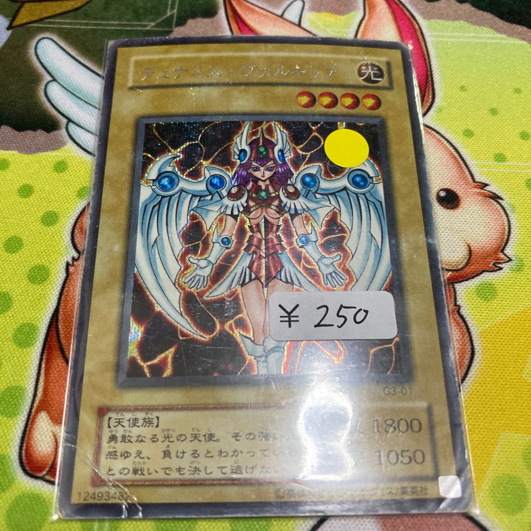 Dunames Dark Witch Secret 1 piece Special Price Pull