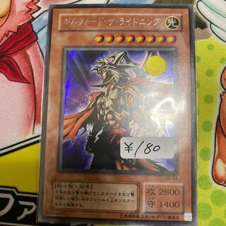Gilford the Lightning Secret Rare 1 copy special price 2 terms